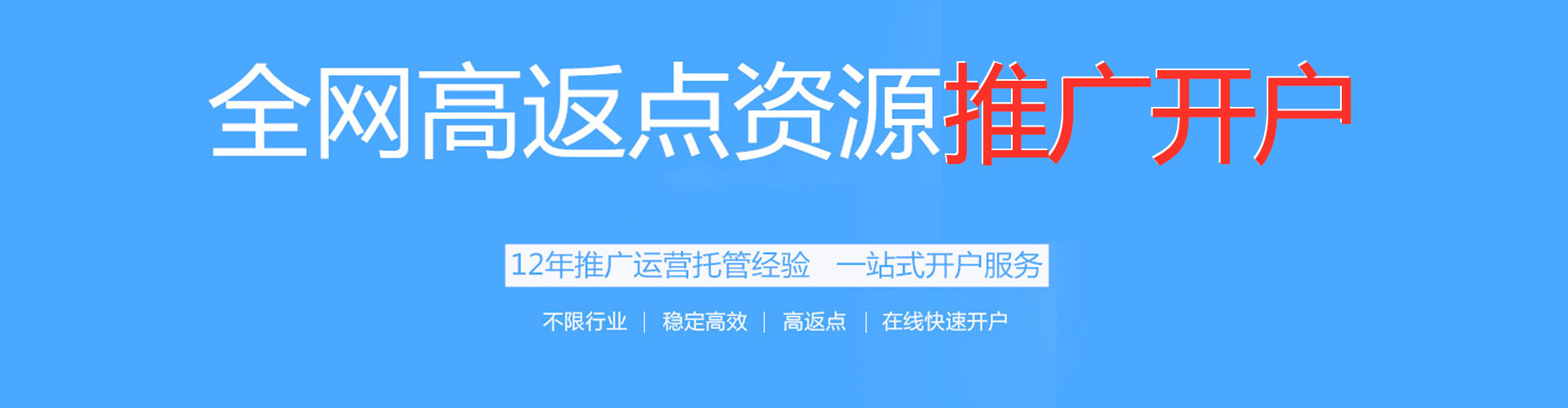 革吉竞价广告