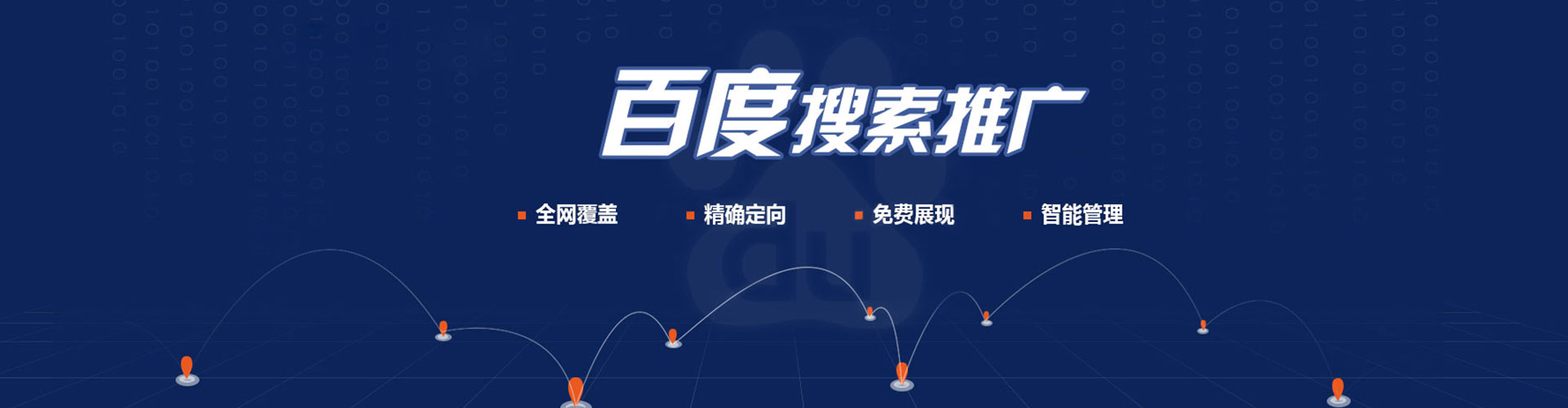 革吉sem竞价员